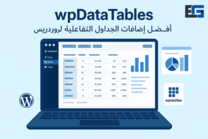 wpDataTables