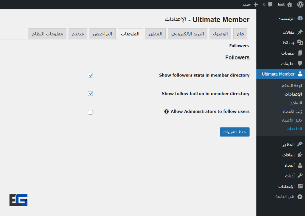 Ultimate Member Followers Addon