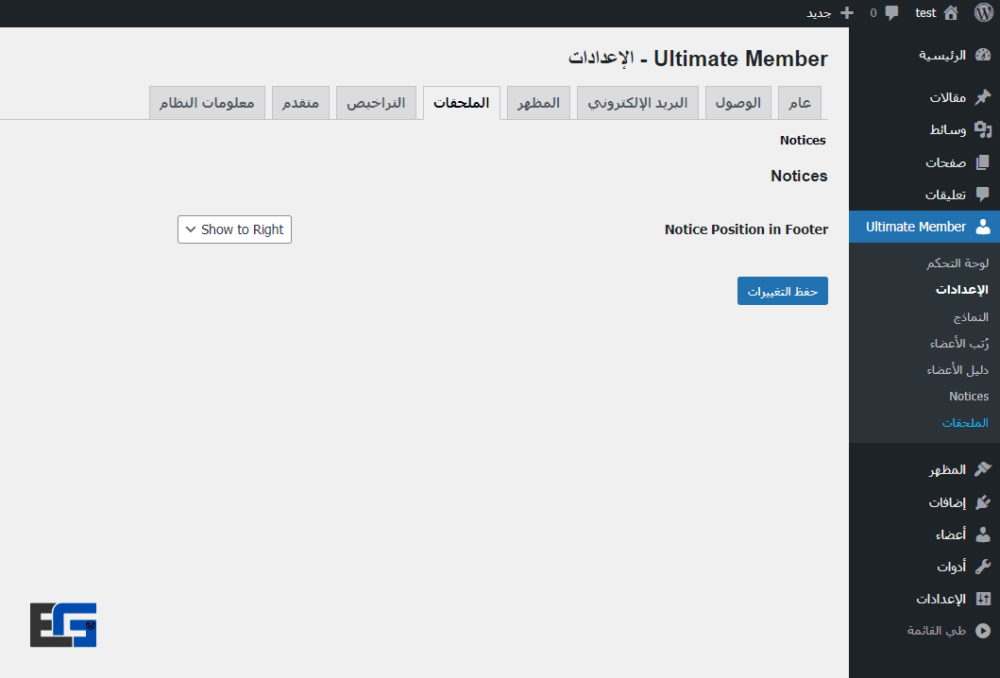 Ultimate Member Notices Addon