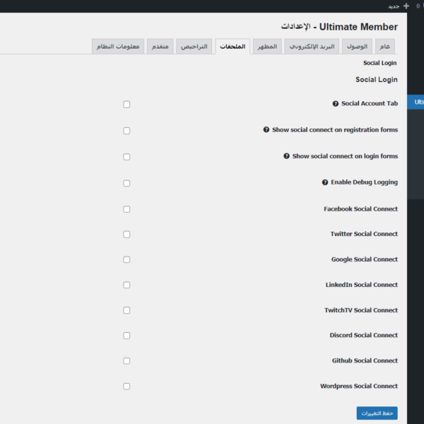 Ultimate Member Social Login Addon