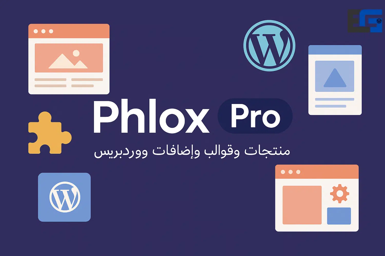 Phlox Pro