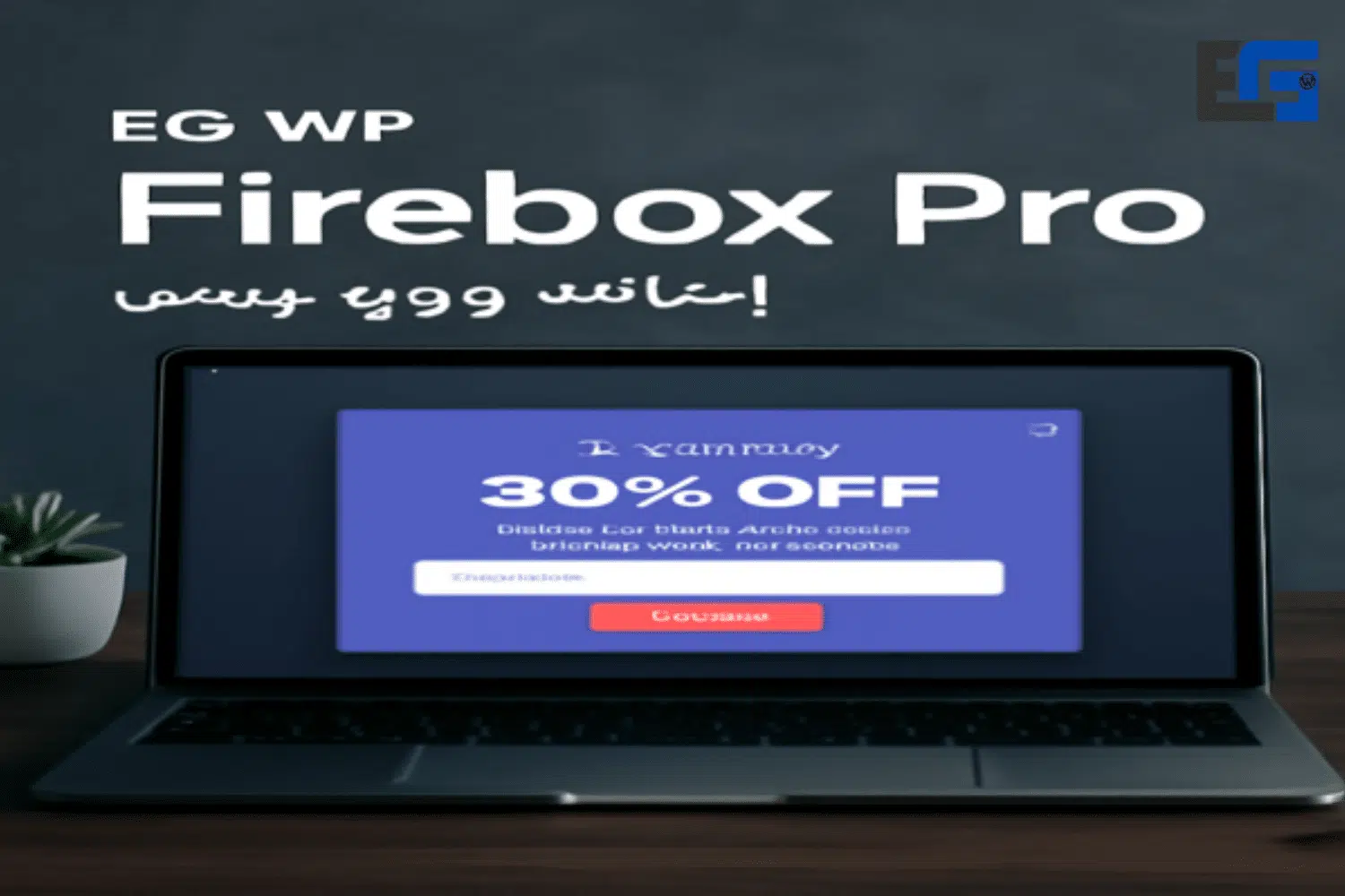 Firebox Pro