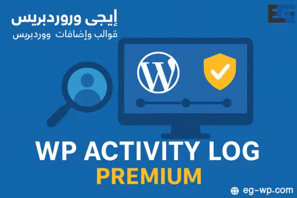 WP Activity Log Premium