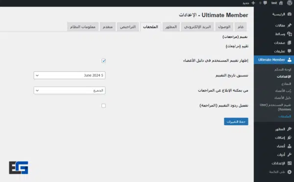 Ultimate Member User Reviews Addon