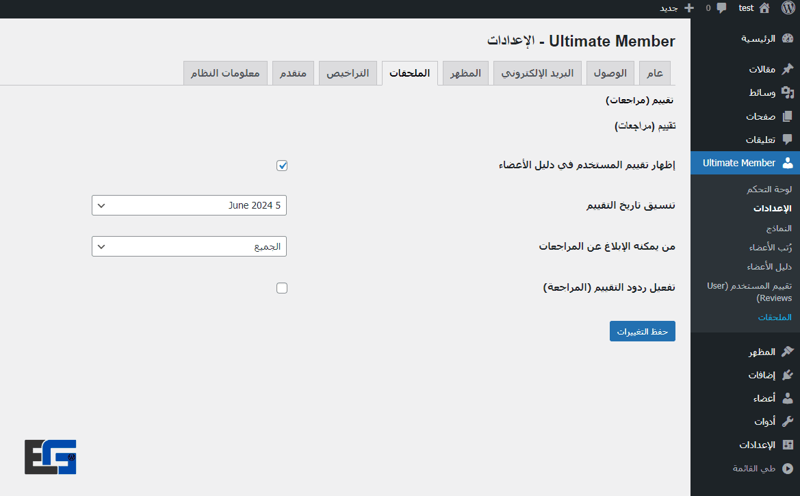 Ultimate Member User Reviews Addon