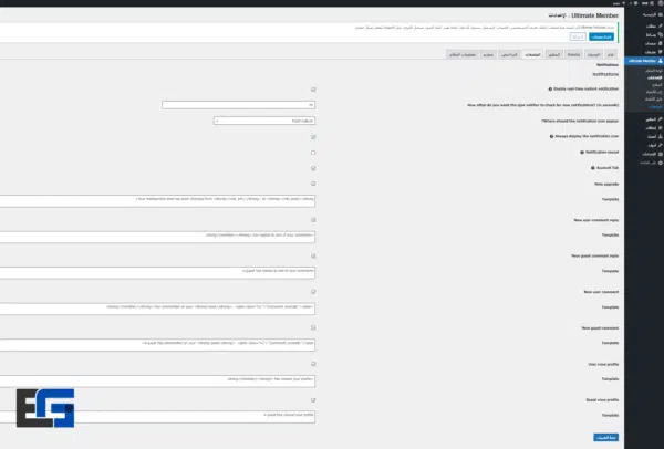 Ultimate Member Real time Notifications Addon