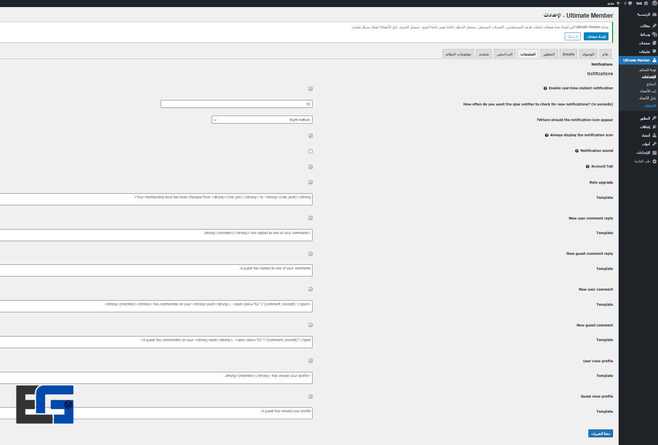 Ultimate Member Real time Notifications Addon