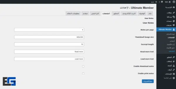 Ultimate Member User Notes Addon