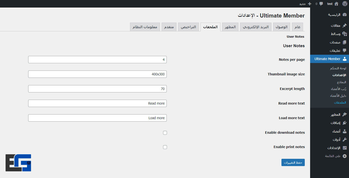 Ultimate Member User Notes Addon