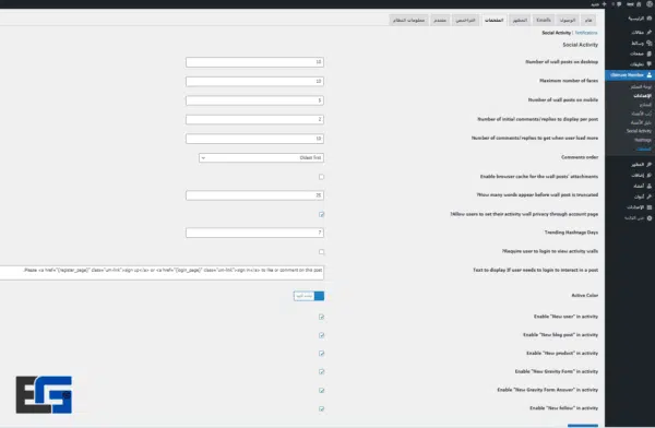 Ultimate Member Social Activity Addon