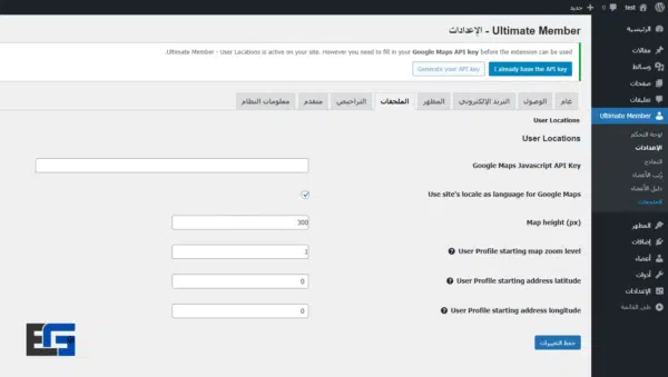 Ultimate Member User Locations Addon