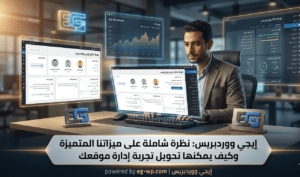 WordPress Problems 2026