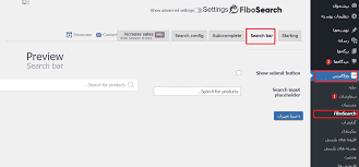 FiboSearch – AJAX Search for WooCommerce (Premium) Image 3