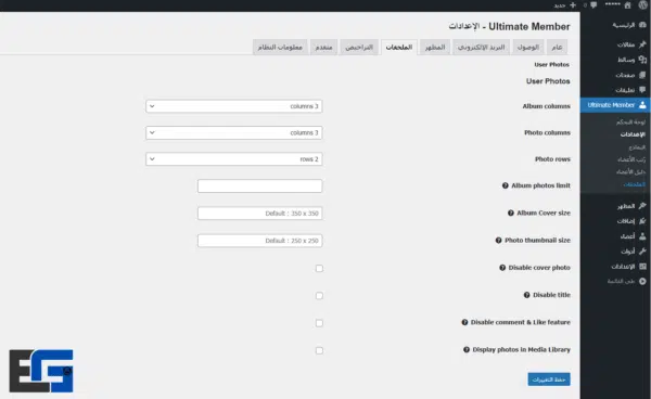 Ultimate Member User Photos Addon