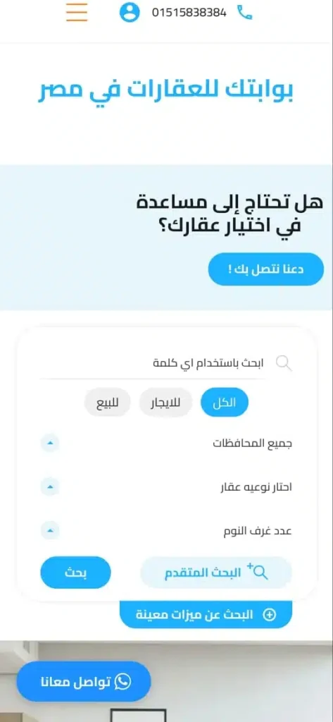 Gate masr app 473x1024