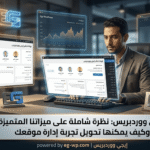 WordPress Problems 2026 1 150x150