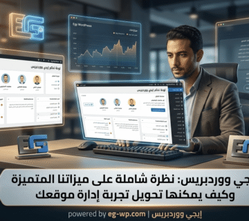 WordPress Problems 2026 1 360x320