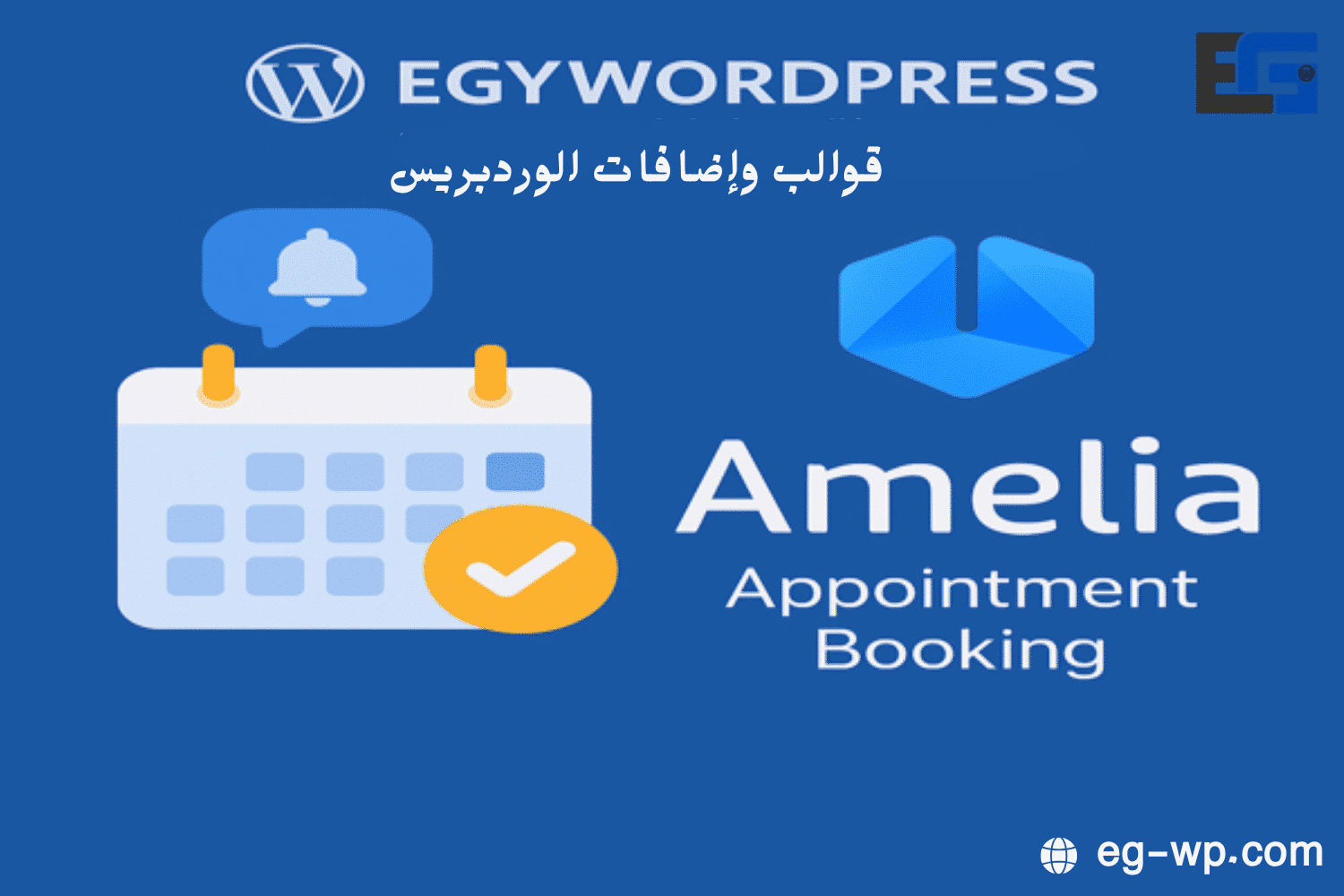 Amelia – appointment booking