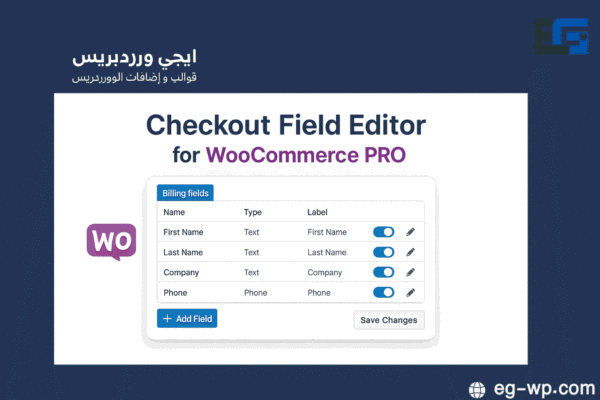 Checkout field editor for woocommerce pro 2 600x400