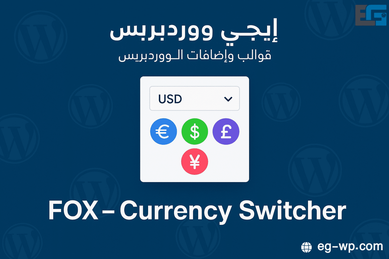 Fox – currency switcher 1