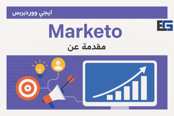Marketo