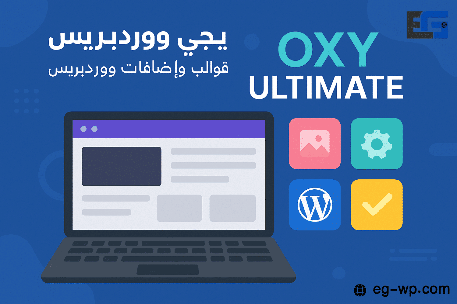 Oxy ultimate