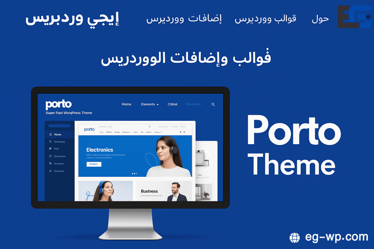 Porto theme