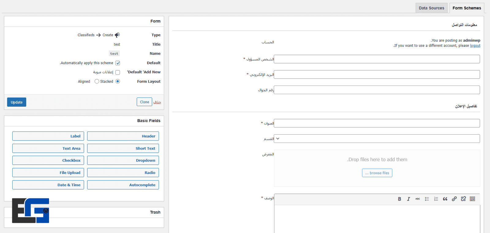 WP Adverts – Custom Fields الصورة 2