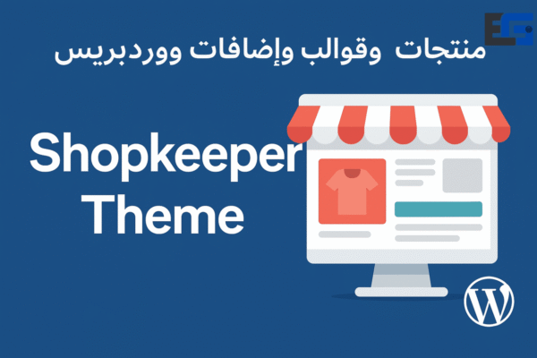 Shopkeeper ThemeShopkeeper Theme