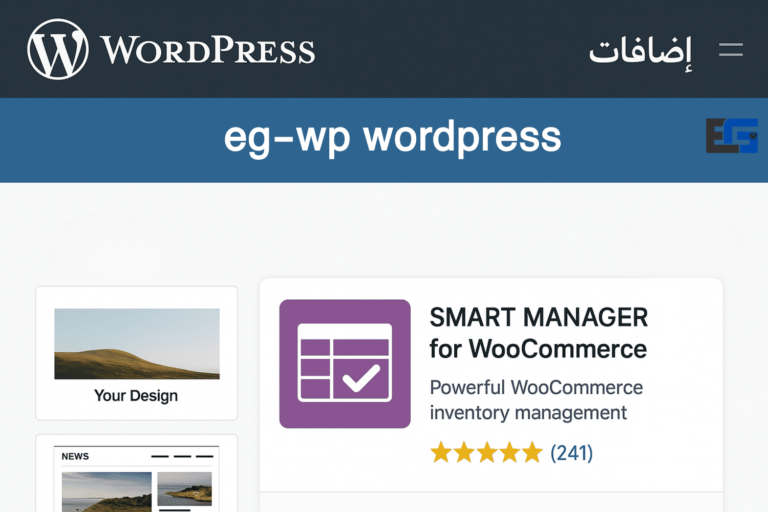 Smart manager for woocommerce 1