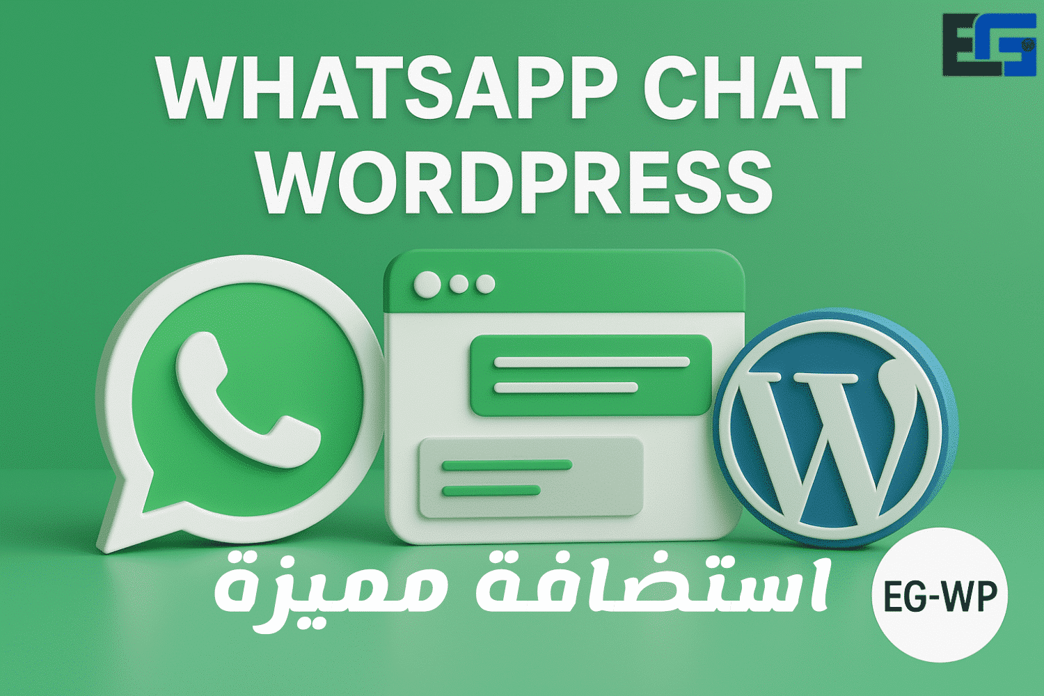 Whatsapp chat wordpress 1