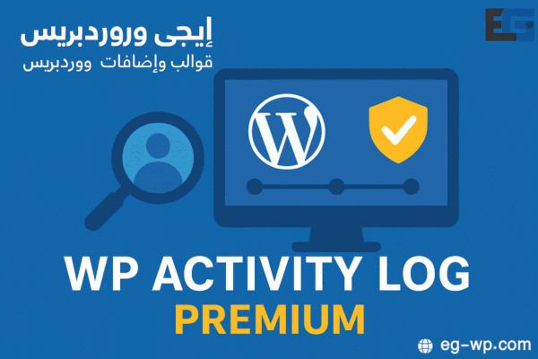 Wp activity log premium 1 600x400