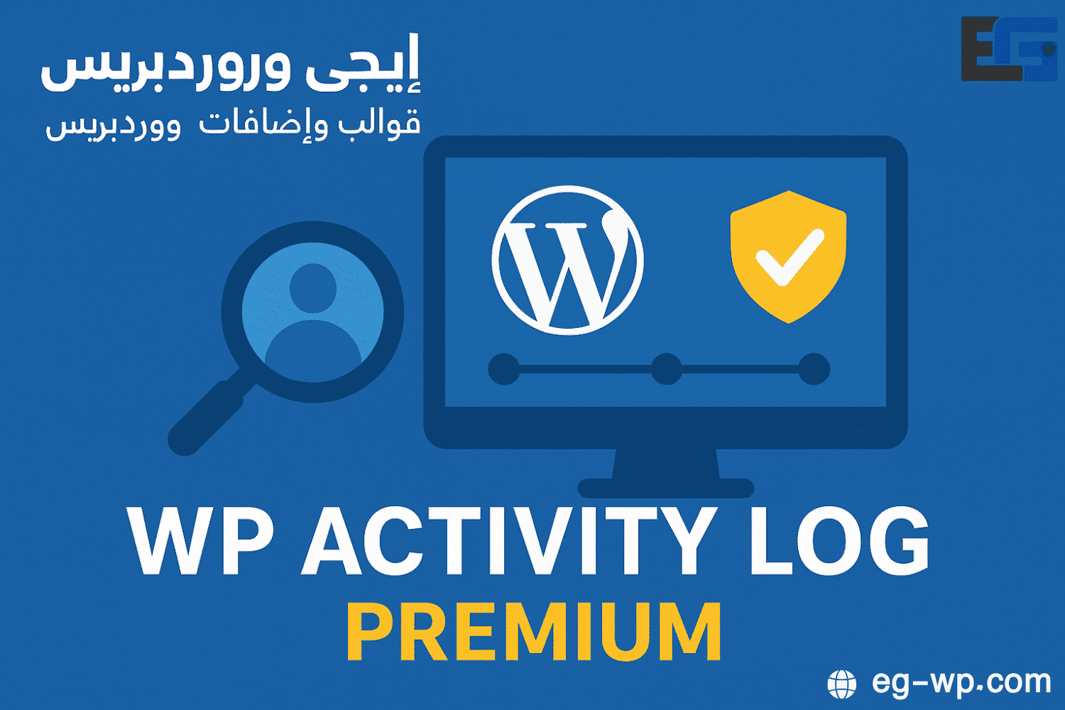 Wp activity log premium 1