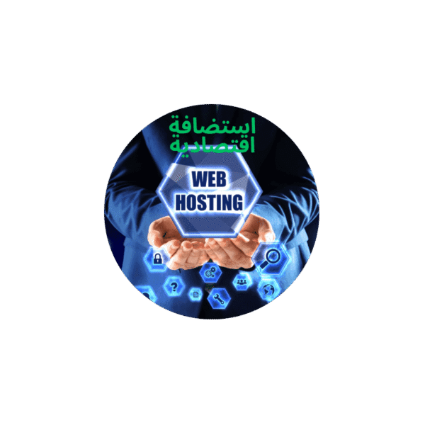 Economic hosting